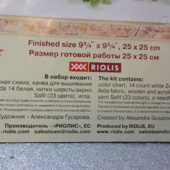 H-495 SEALED RIOLIS CROSS STITCH KIT #1469 HEDGEHOGS - Picture 6 of 8